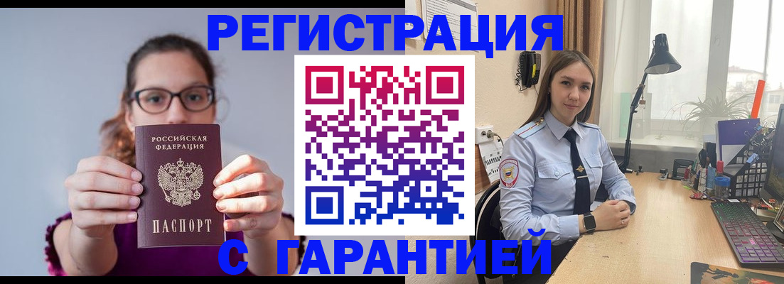 миграционный учет в Карпинске