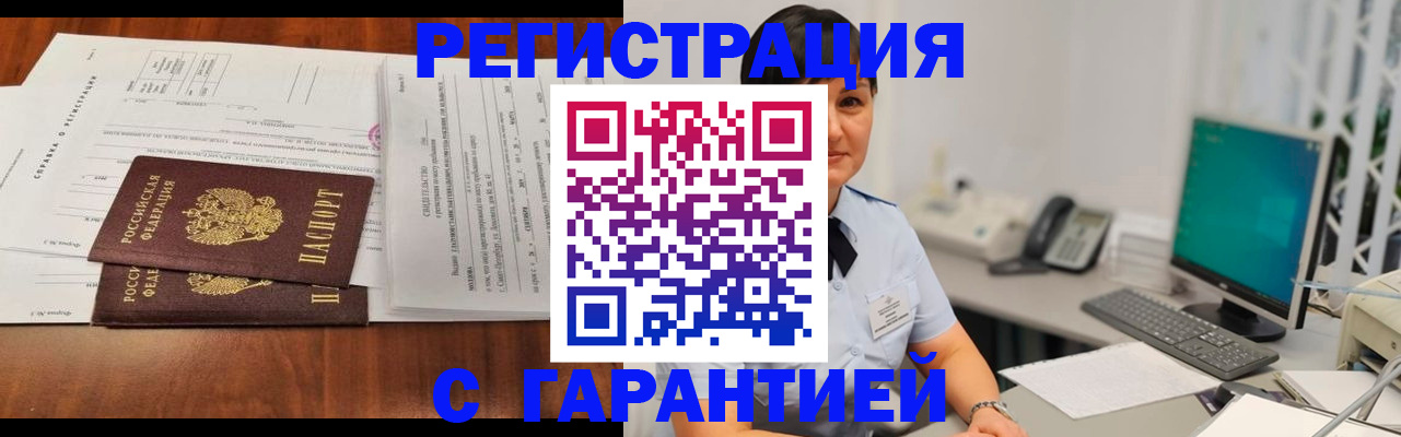 временная регистрация законно в Карпинске